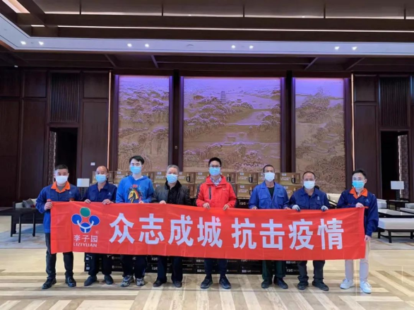 众志成城 同心抗疫|银河国际galaxy网站公司慰问援金一线医务人员