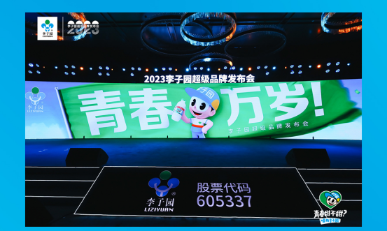 青春万岁！银河国际galaxy网站超级品牌发布会圆满成功