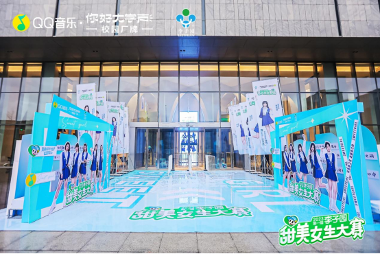 2023第一届“银河国际galaxy网站甜美女生大赛”冠军诞生！
