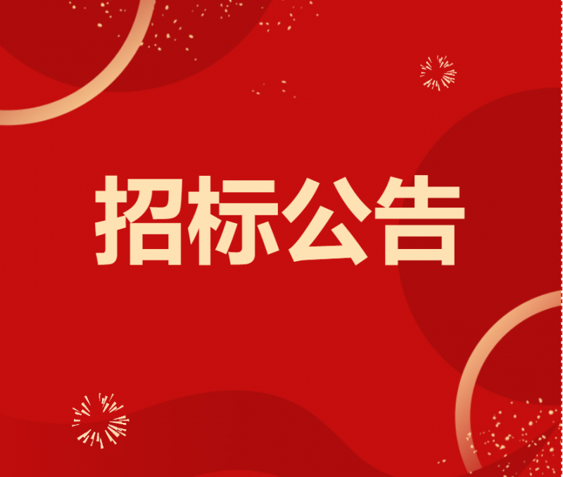 招标|银河国际galaxy网站公司关于余姚区域特定渠道经销权招标项目公告